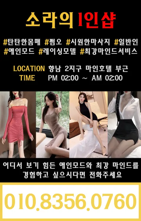 소라의1인샵 대표이미지